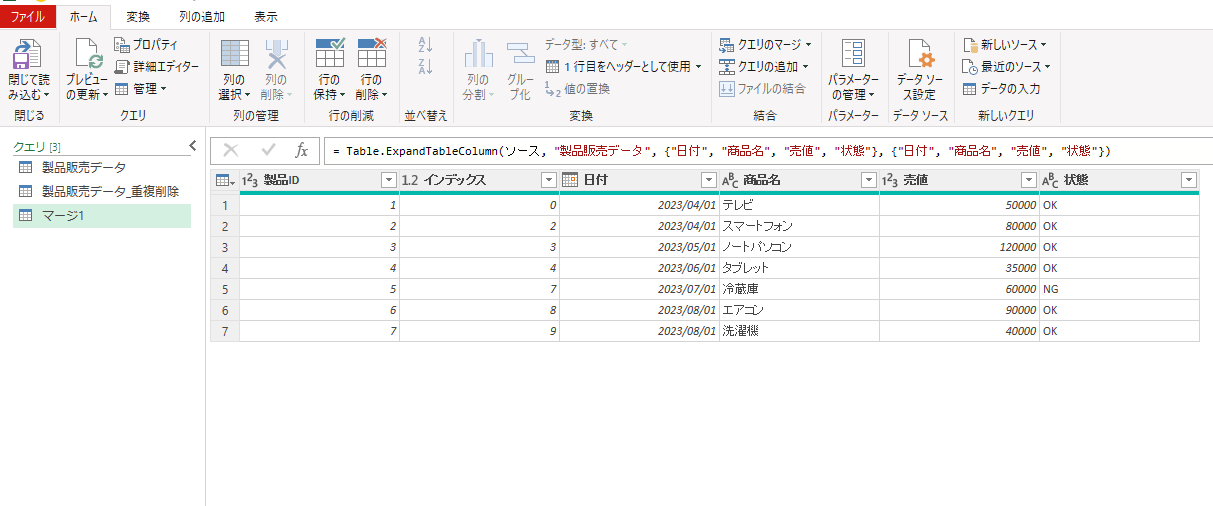 power-query-cloud-config-tech-blog